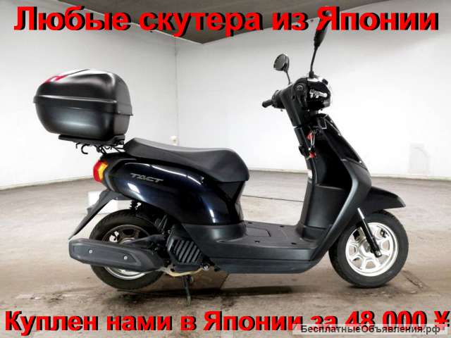 HONDA TACT BASIC, лот 5315 отправка в регионы т/к без предоплаты