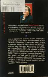 Татьяна Устинова. Запасной инстинкт. Роман