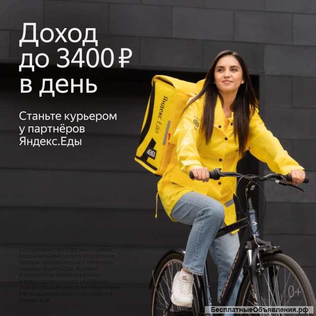 Партнер Яндекс еда