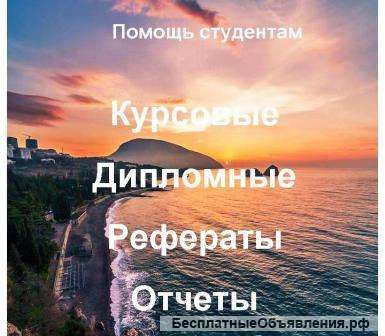 Чертежи и отчеты по практике. Дипломные