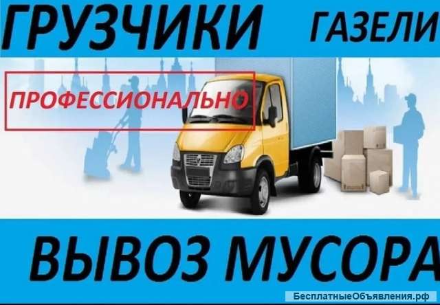 Грузчики