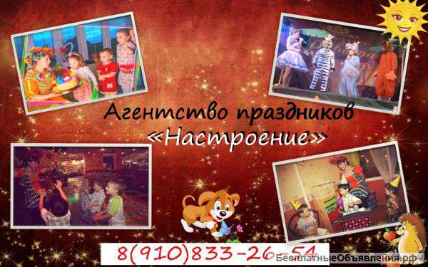 Аниматор на праздник