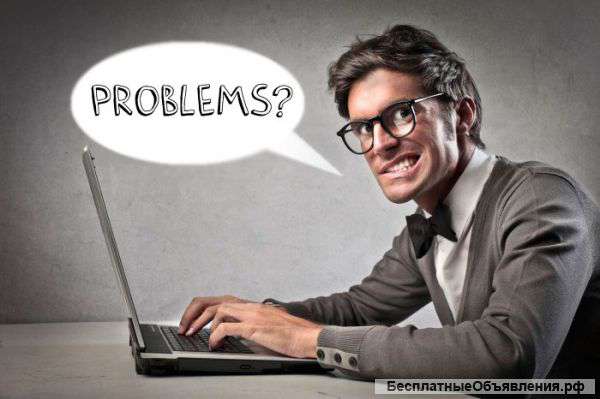 Компьютерная помощь