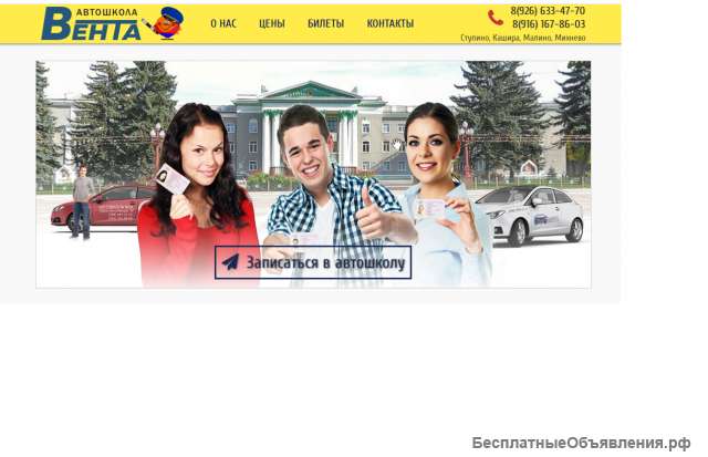 Автошкола