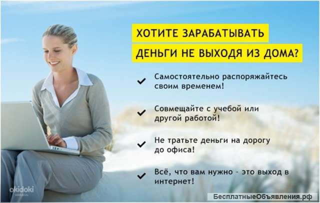 Ищем сотрудников