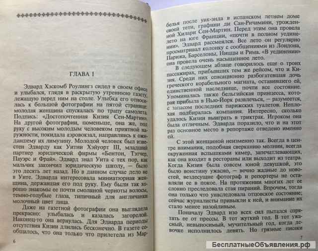 Даниэла Стил. Обещание страсти