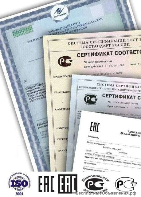 Сертификация и декларирование продукции по ТР ТС, ГОСТ