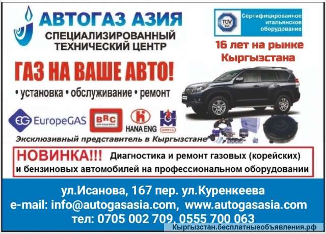 ГБО. Установка элитного итальянского газобалонного оборудования.