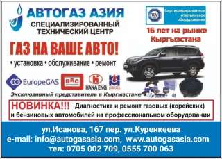 ГБО. Установка элитного итальянского газобалонного оборудования.