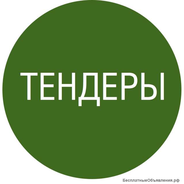 Услуги контрактного управляющего
