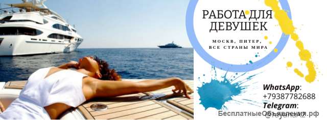 Ищем девушек на работу в клуб