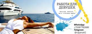 Ищем девушек на работу в клуб