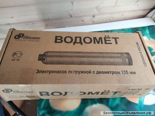 Погружной насос ДЖИЛЕКС 150/30