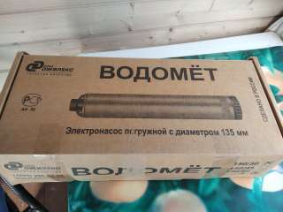 Погружной насос ДЖИЛЕКС 150/30