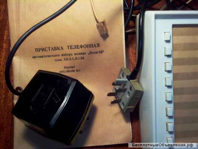 Телефонная приставка "Виза-32"