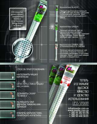 ЧАЙ в стиках