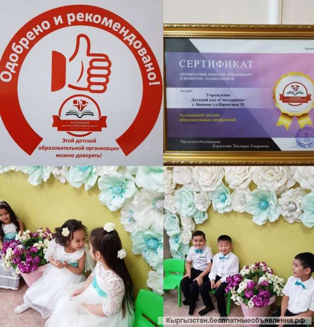 Детский сад "Смешные шарики". Принимаем детей с 1,5 годика до 7 лет