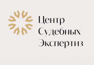 Экспертизы на основании судебных запросов и для частных клиентов