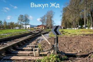 Жд пути, жд запчасти, стрелочный перевод Новосибирск