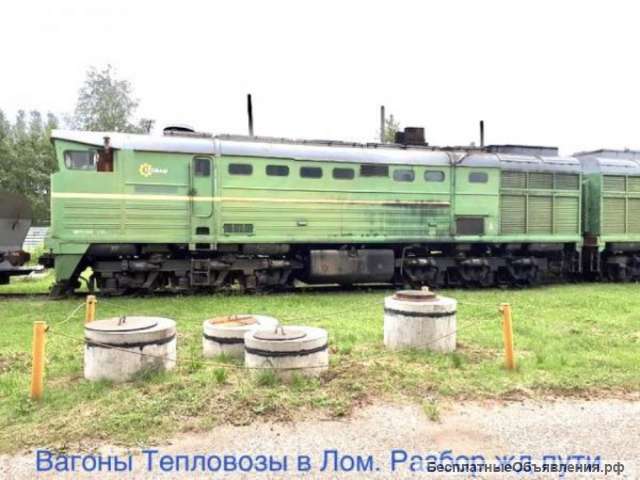 Выкуп рельс, сдать жд тупик, жд запчасти, продать жд пути Самара