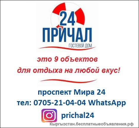 Гостевой дом "Причал 24"
