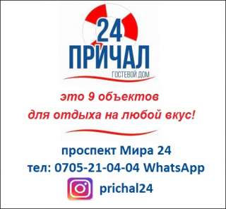 Гостевой дом "Причал 24"