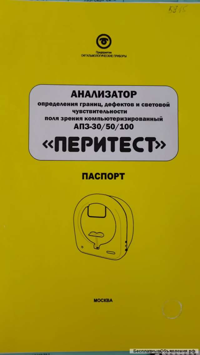 Периметр