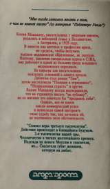 Колин Маккалоу. Символ веры третьего тысячелетия