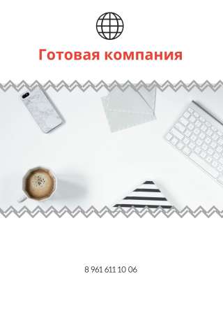 Компания с лицензией Минкульта