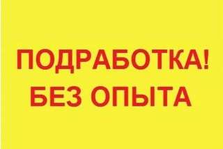 Реальный заработок