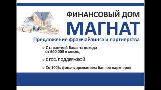 Помощь в получении инвестиций на открытие бизнеса