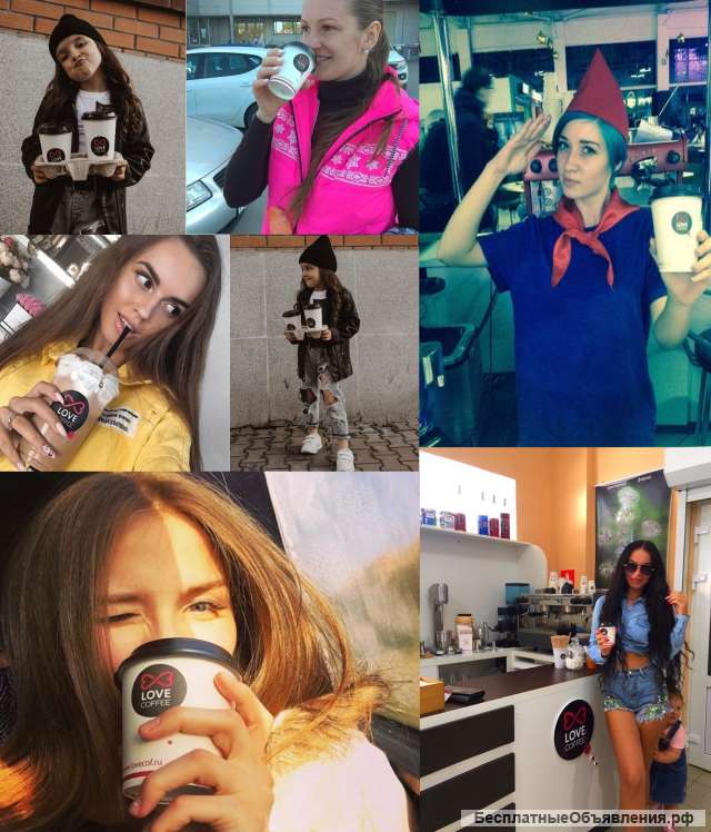 Франшиза сети кофеен LOVE COFFEE кофе с собой