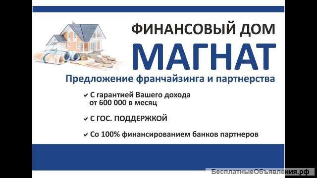 Финансовый дом МАГНАТ