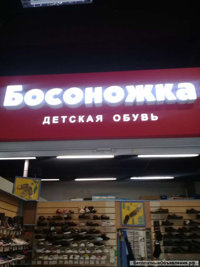 Продавец