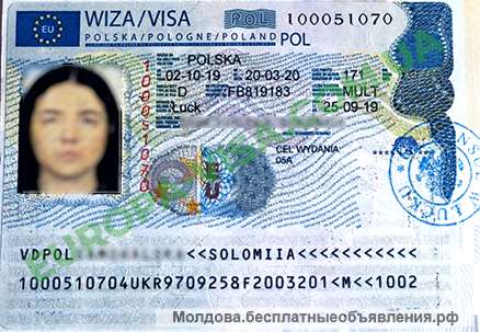 Приглашение в Польшу