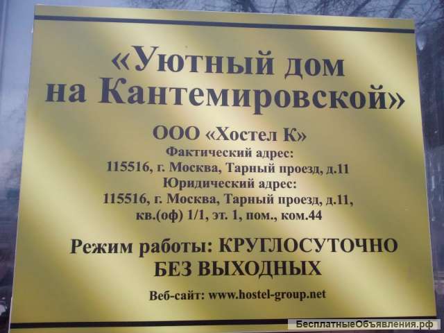 Требуется техник в хостел