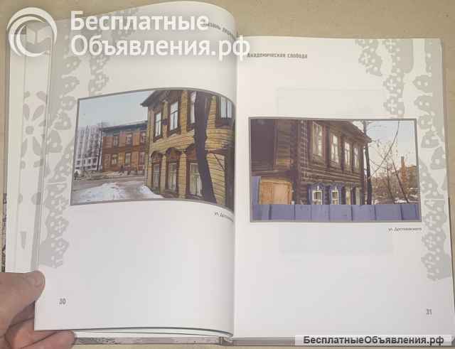 Архитектура России. Казань деревянная: альбом