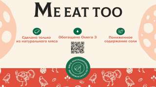 Компания «Мега Омега» на выставке «Продэкспо-2021»
