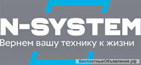 Сервис по ремонту ноутбуков