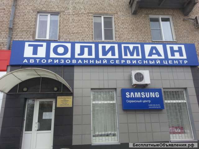 Мастер по ремонту стиральных машин и холодильников
