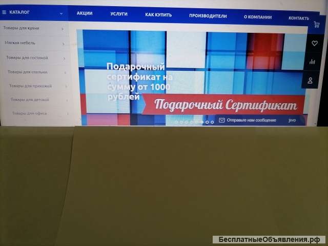 Маркетплейс товаров для дома