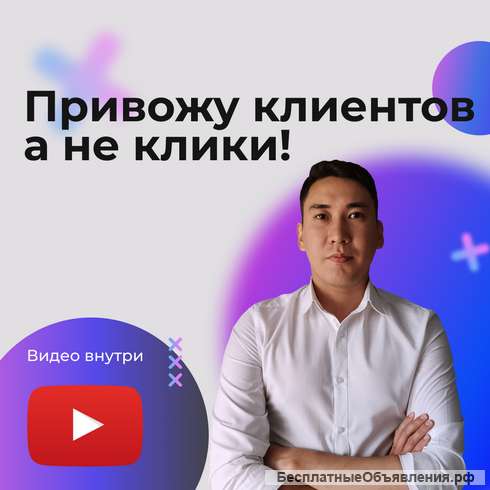 Создание сайта. Настройка Яндекс Директ, Instagram