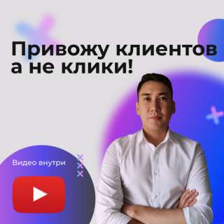 Создание сайта. Настройка Яндекс Директ, Instagram