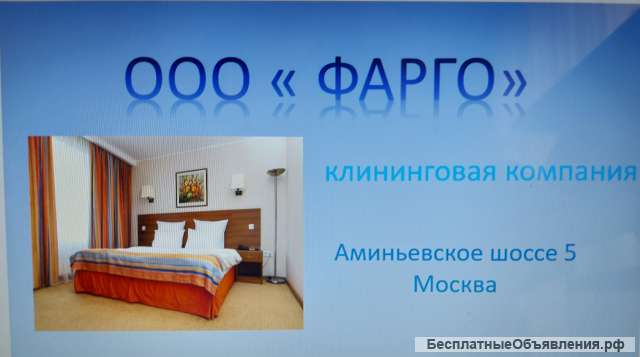 Требуется уборщица