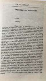 Жюльетта Бенцони. Волки Лозарга (комплект из 2-х книг)