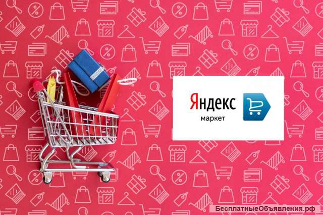 Яндекс маркет курьер