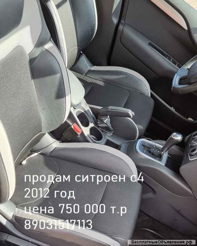 В продаже Citroen C4 акпп 2012 красный