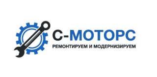 Автосервис С–Моторс ищет специалиста на должность - Автослесарь