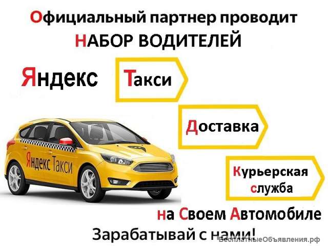 Водитель курьер