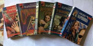 Александра Маринина. 5 книг из серии «Русский бестселлер»